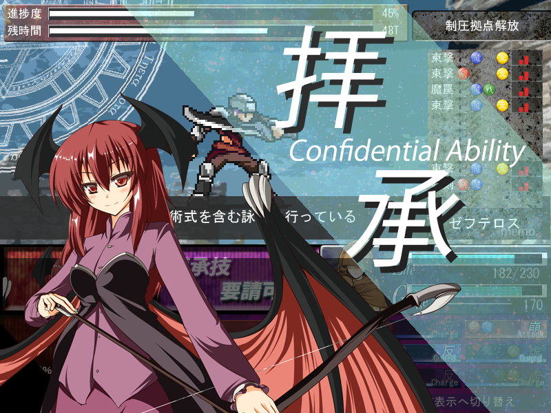 “拝承技”の効果は強力な攻撃から特定属性の威力強化、ライフ回復、敵をダウンさせるなどさまざま