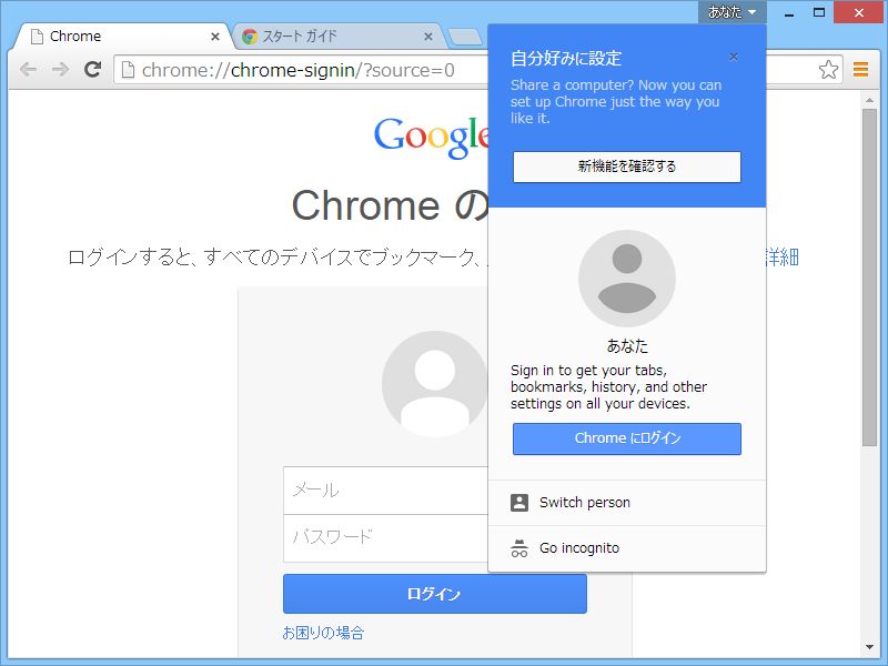 ウィンドウ右上にユーザーボタンが追加
