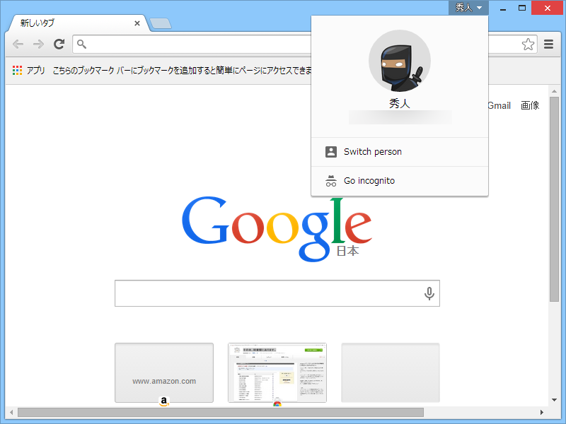 “Google アカウント”でログインした様子