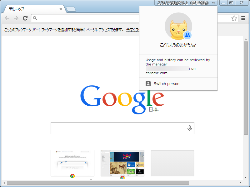管理対象ユーザー専用のユーザーインターフェイス