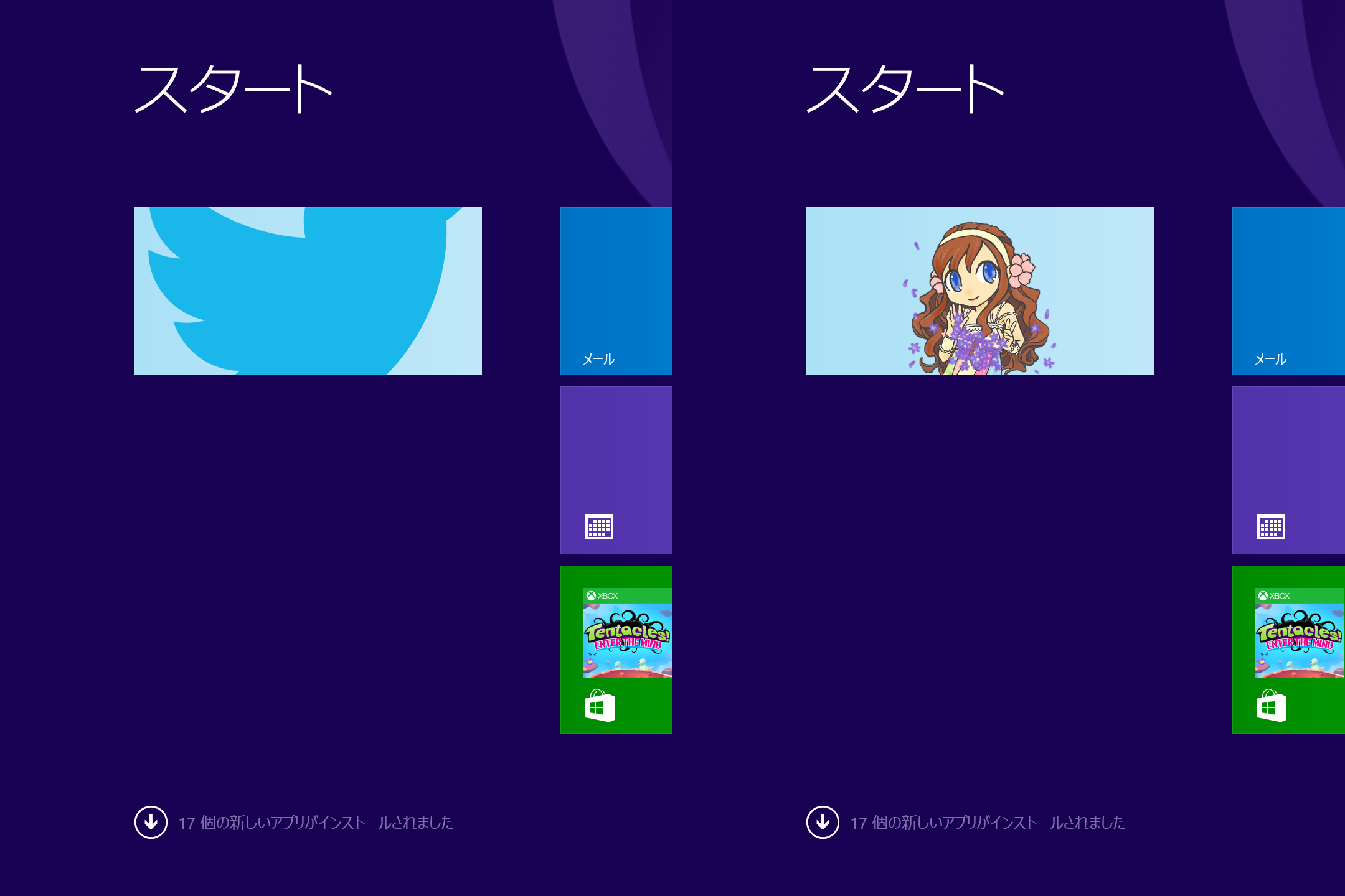 タイル画像の着せ替え機能（右：着せ替え前、左：着せ替え後）