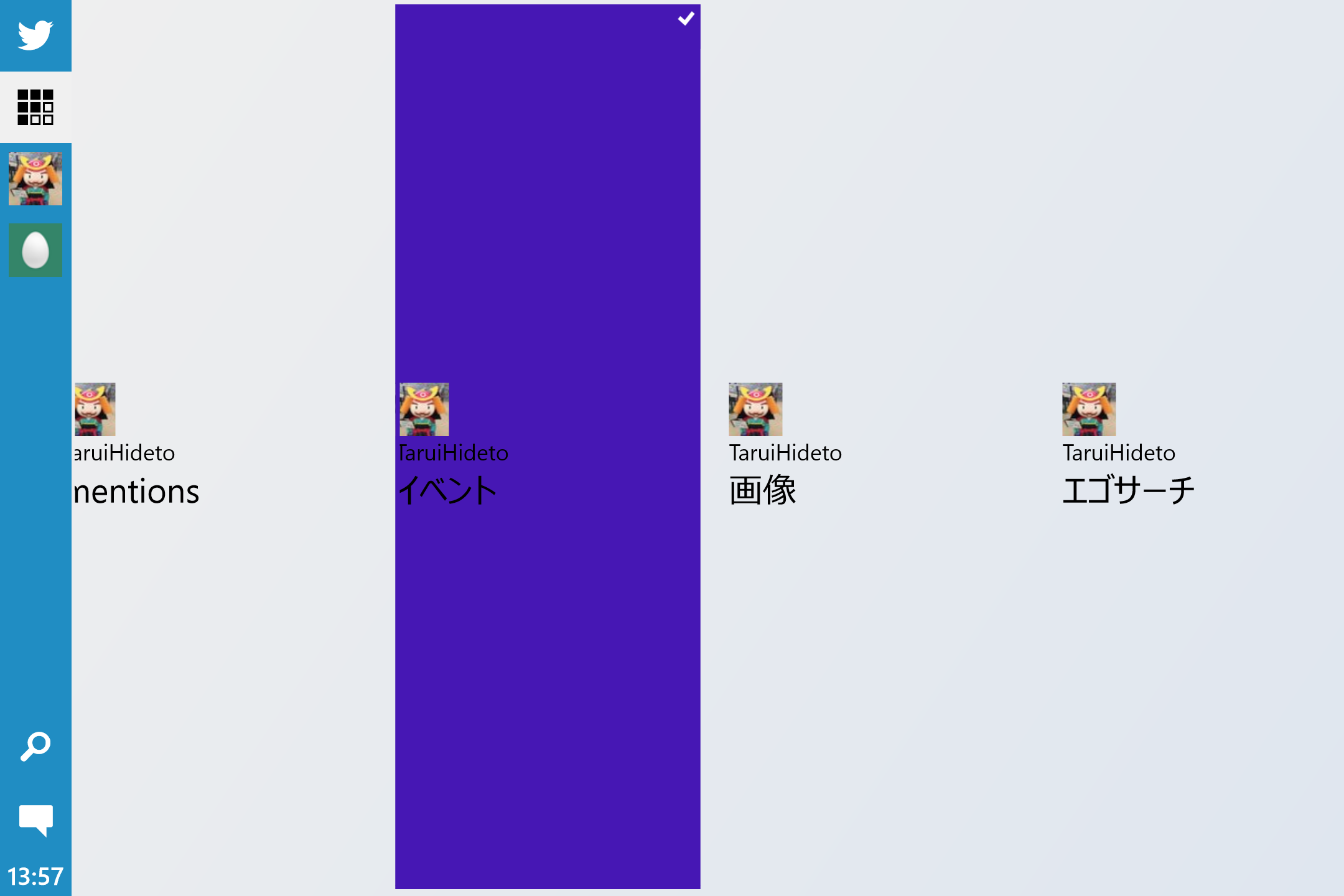 セマンティックズーム画面でタイムラインの並び替えが可能