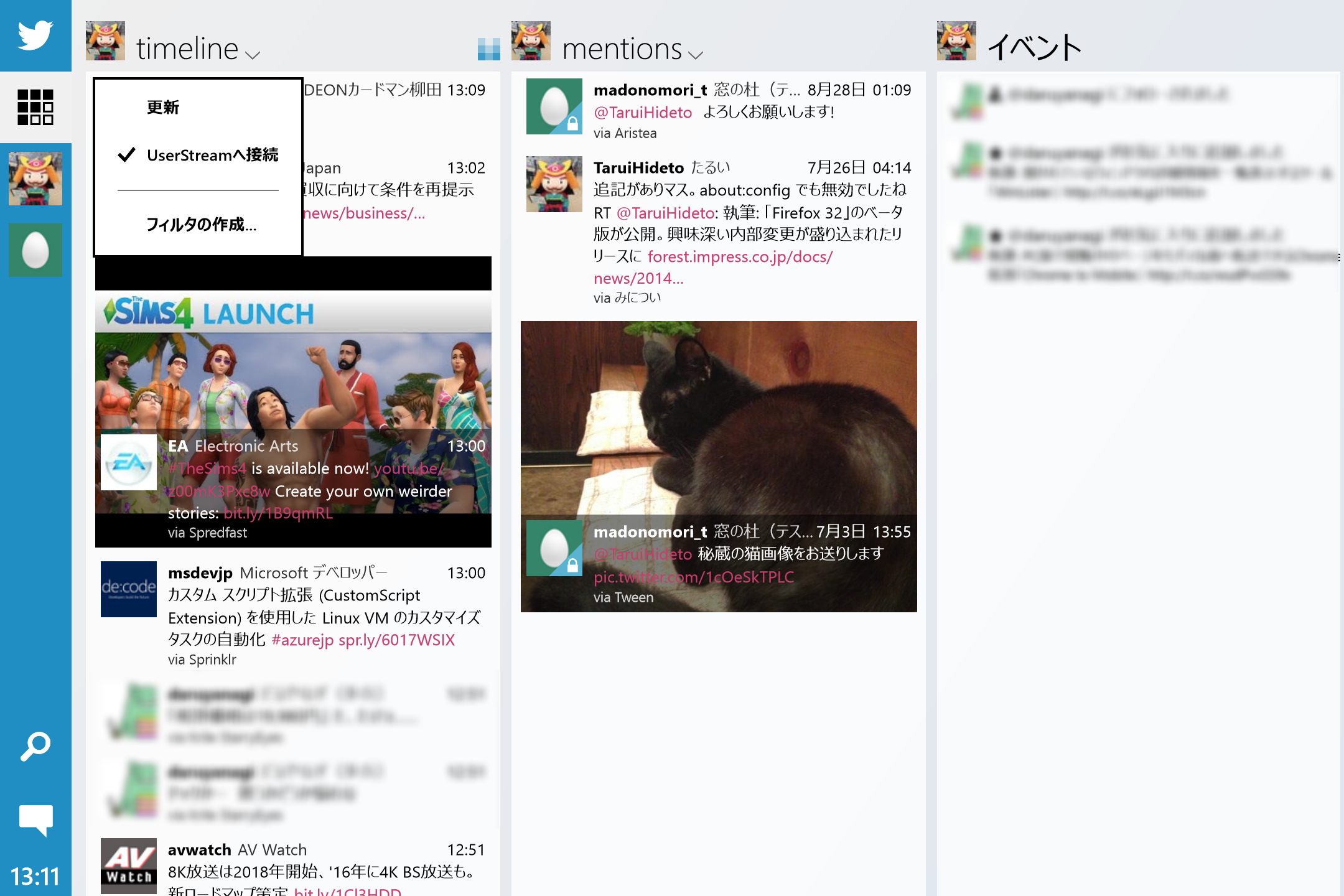 タイムラインのカスタマイズ。ユーザーストリームへの接続やフィルターの作成が可能