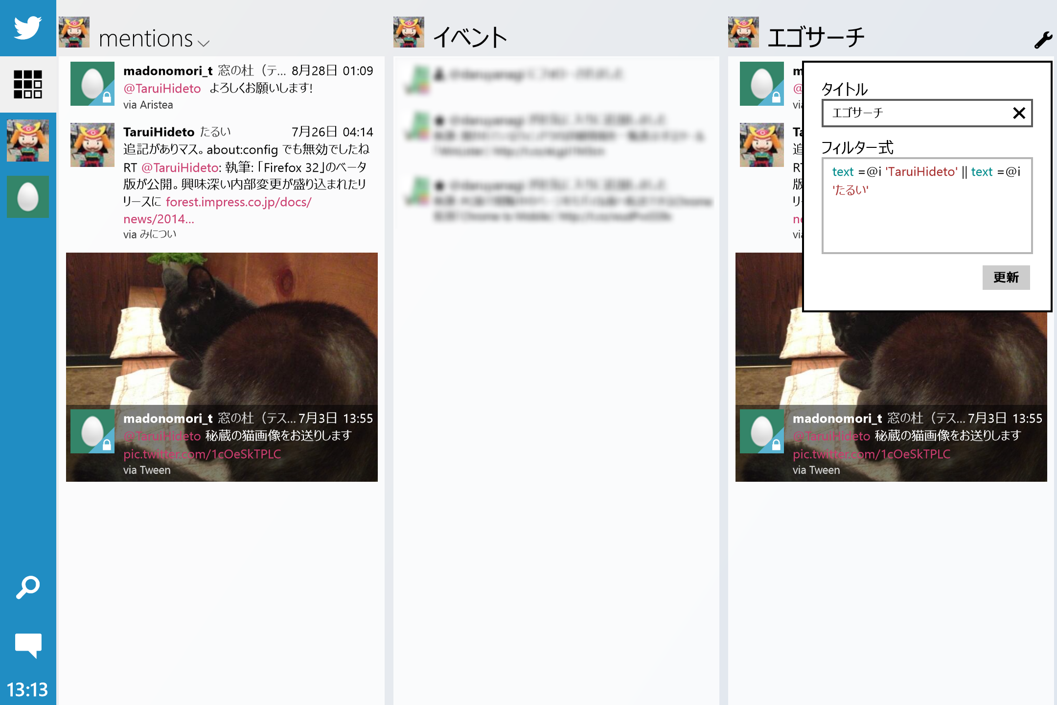フィルターはあとから編集することも可能。フィルター式はシンタックスハイライトされる