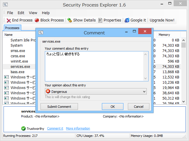 プロセスに対する評価やコメントを共有できるソーシャルレピュテーション機能を搭載