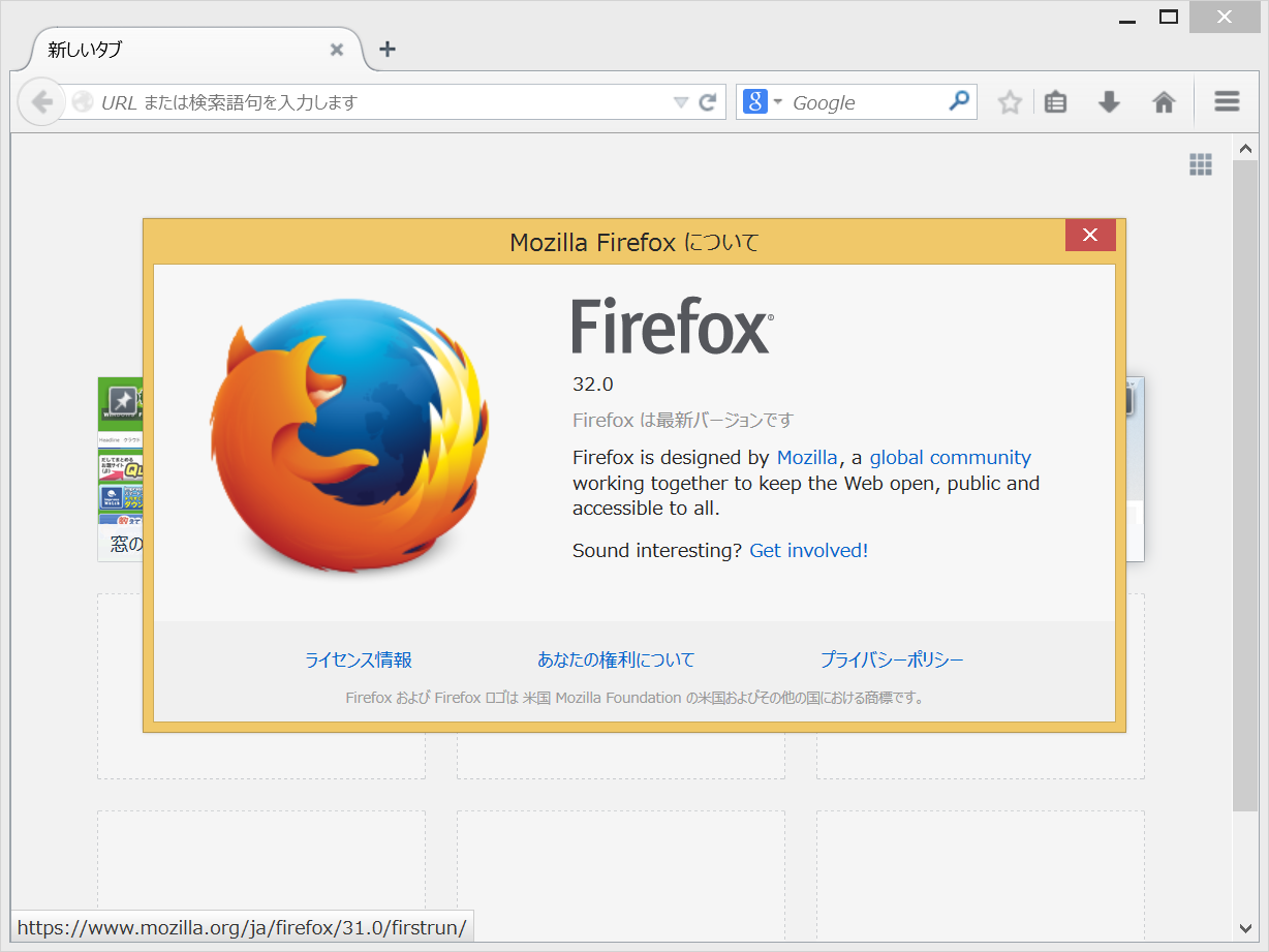 「Firefox」v32.0