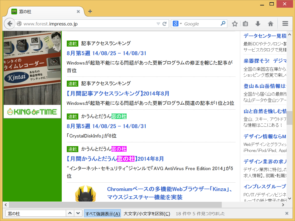 検索ツールバーで検索結果の件数が確認可能に