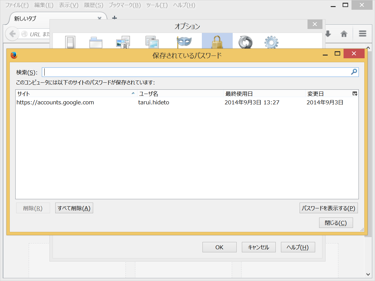 パスワードマネージャでパスワードを変更した日付や最後に利用した日付が確認できるように