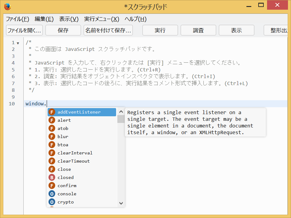 “スクラッチパッド”