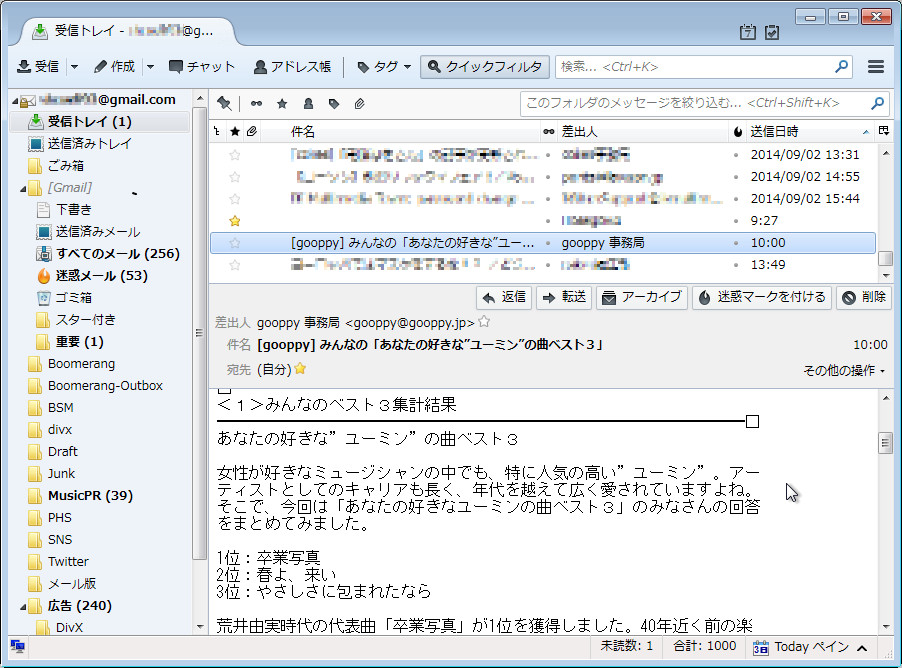 「Thunderbird」v31.1