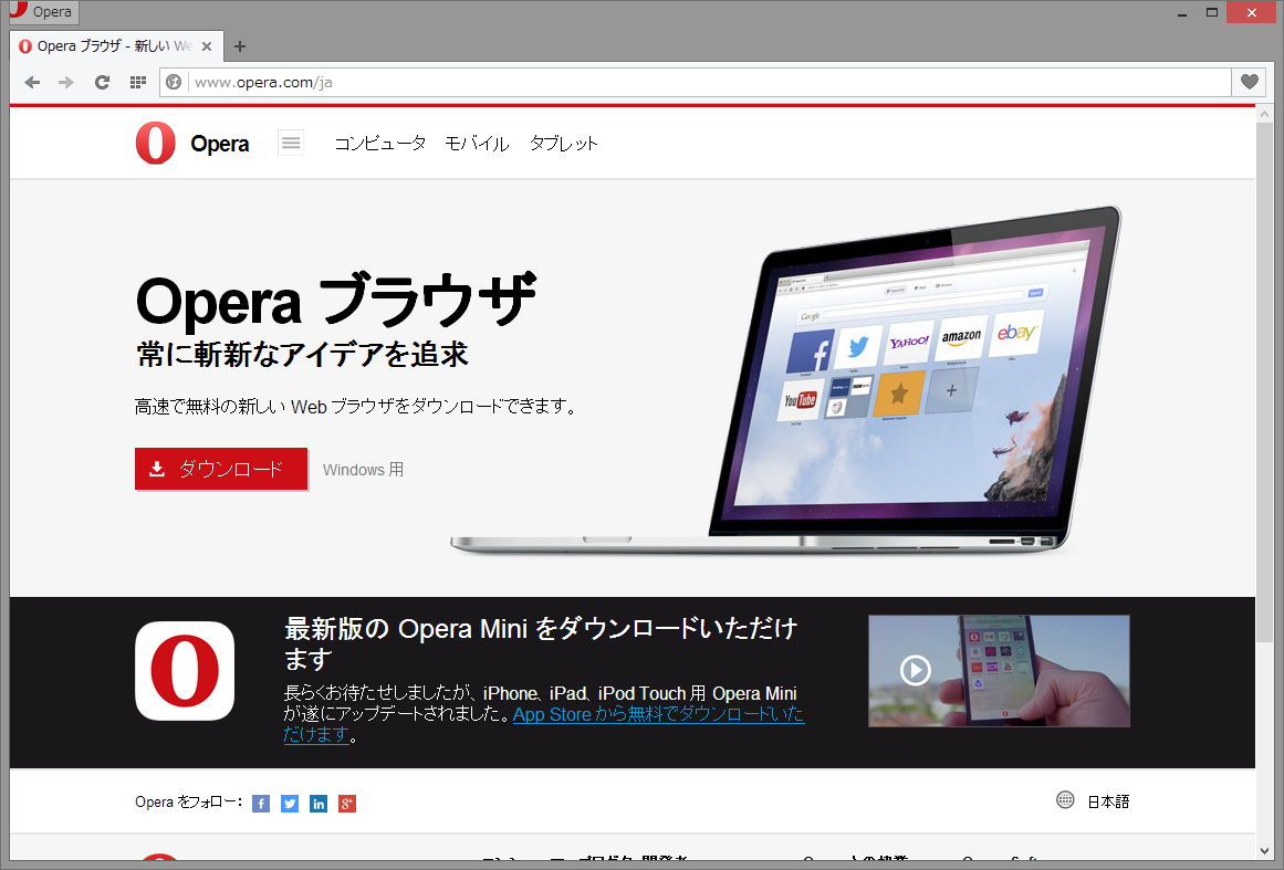 「Opera」v24.0.1558.53