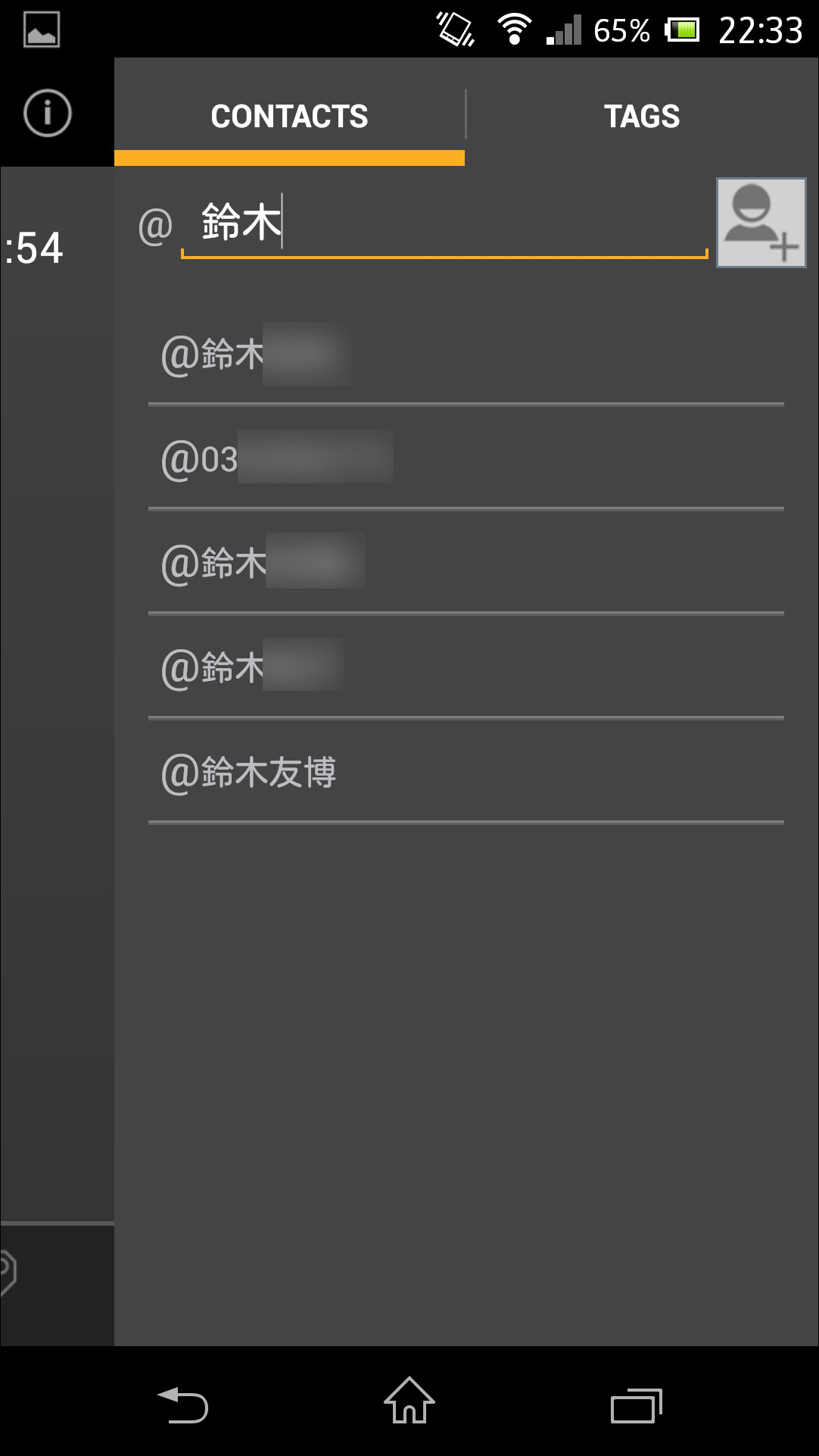 任意の文字列や連絡先の名前を“セッション”のタグとして設定できる