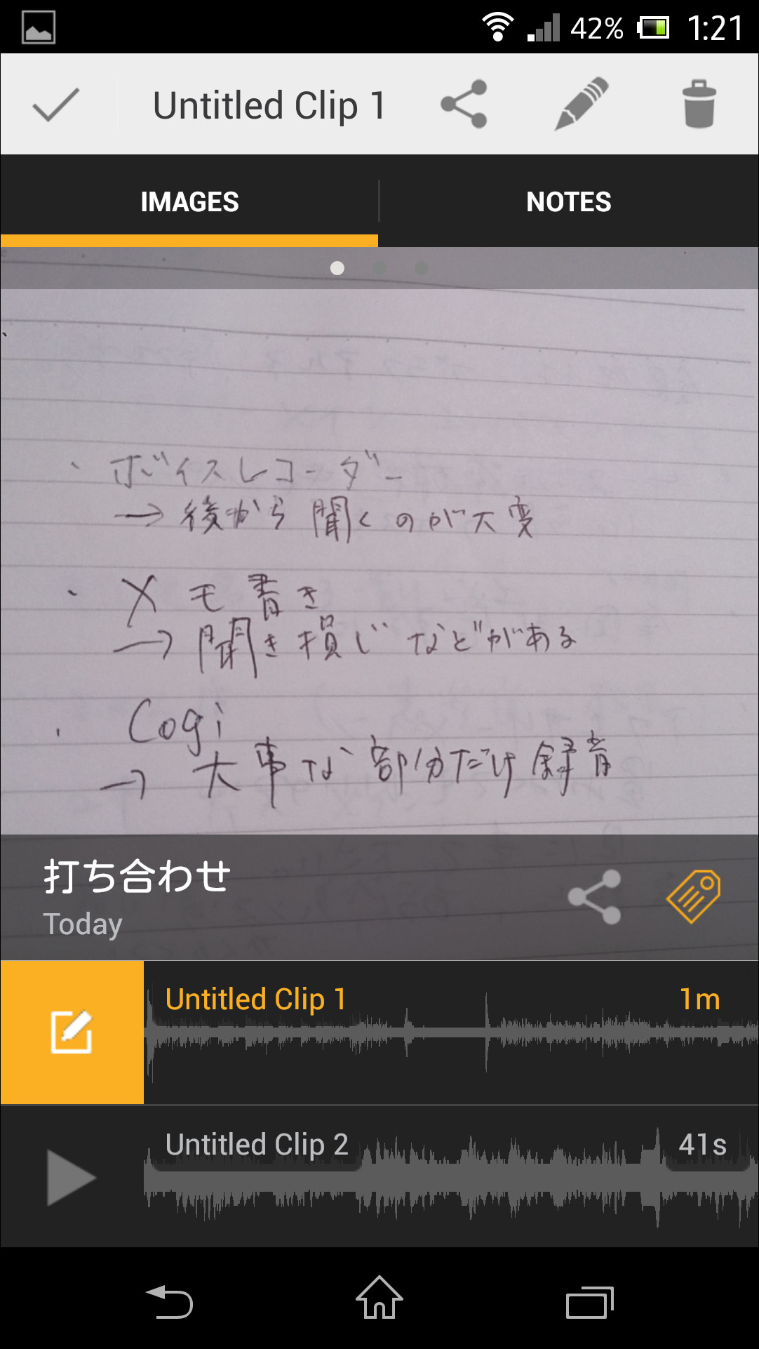 クリップを長押しし、画面上部のメニューバーから削除やクリップ名の編集を行える