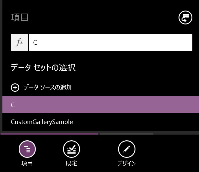 ギャラリーの項目にコレクションを指定gallery-items-collection