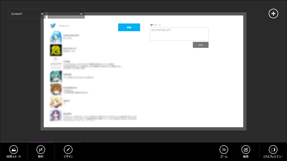 完成したアプリ