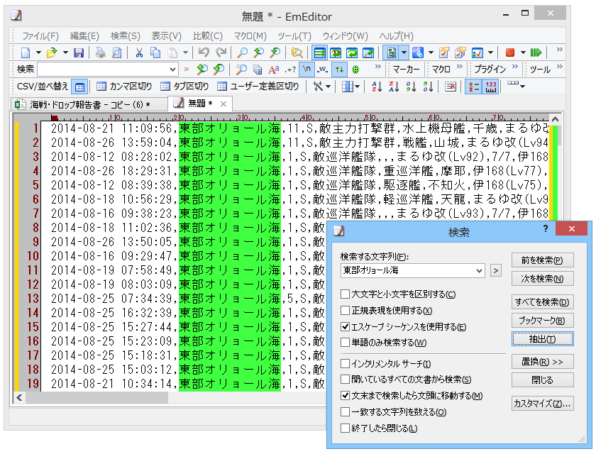 検索キーワードを含む行を抽出して新規ドキュメントを作成