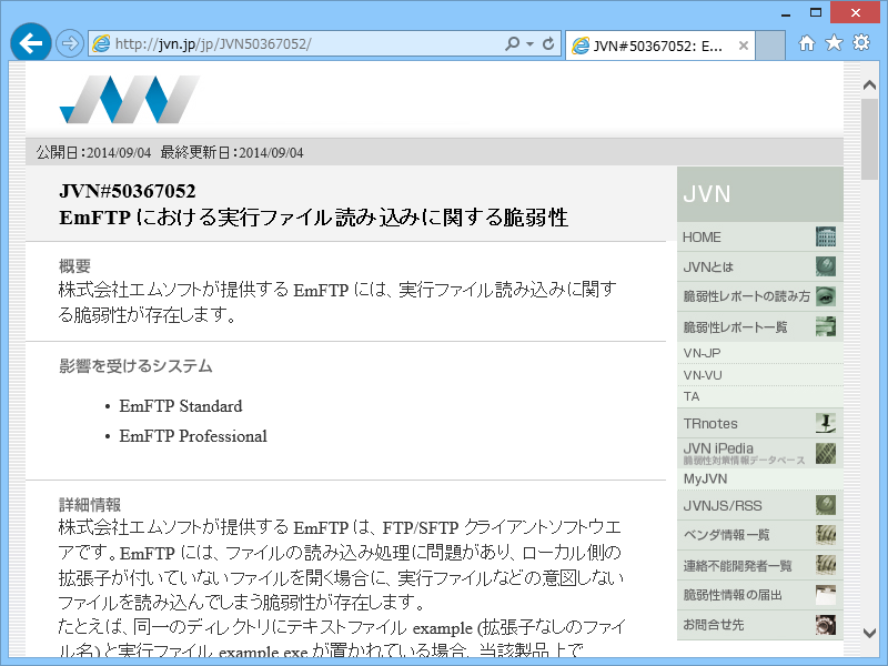 “JVN”の脆弱性情報ページ
