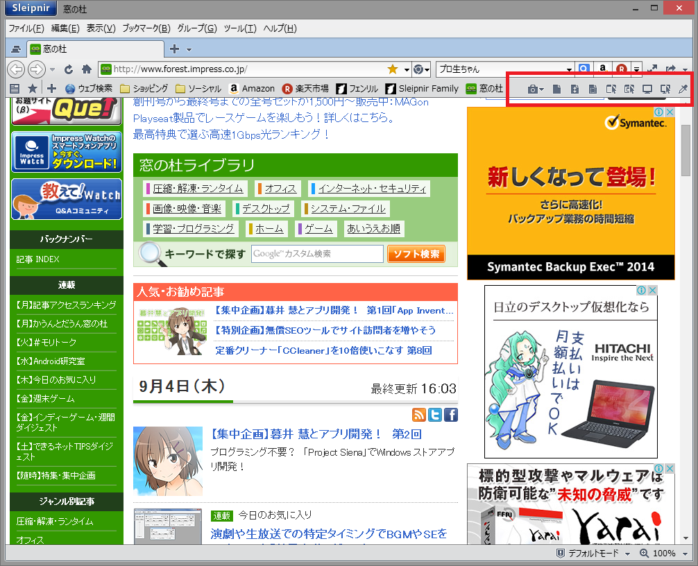 “SnapCrab ツールバー”