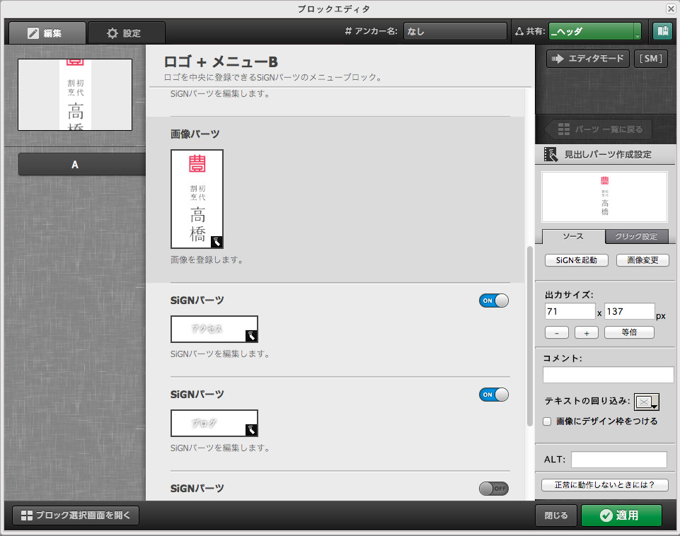 画像パーツを選択し、画面右側の［画像変更］ボタンから画像の差し替えが可能