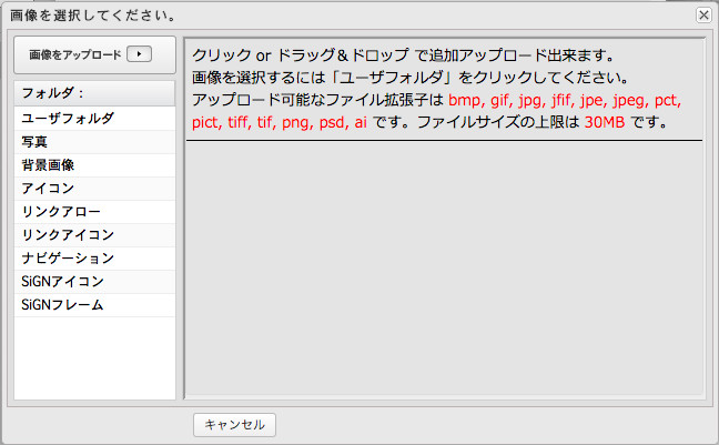 エクスプローラからのドラッグ＆ドロップでローカルの画像をアップロードできる
