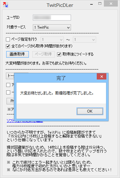 画像のダウンロードには時間がかかるので気長に待とう