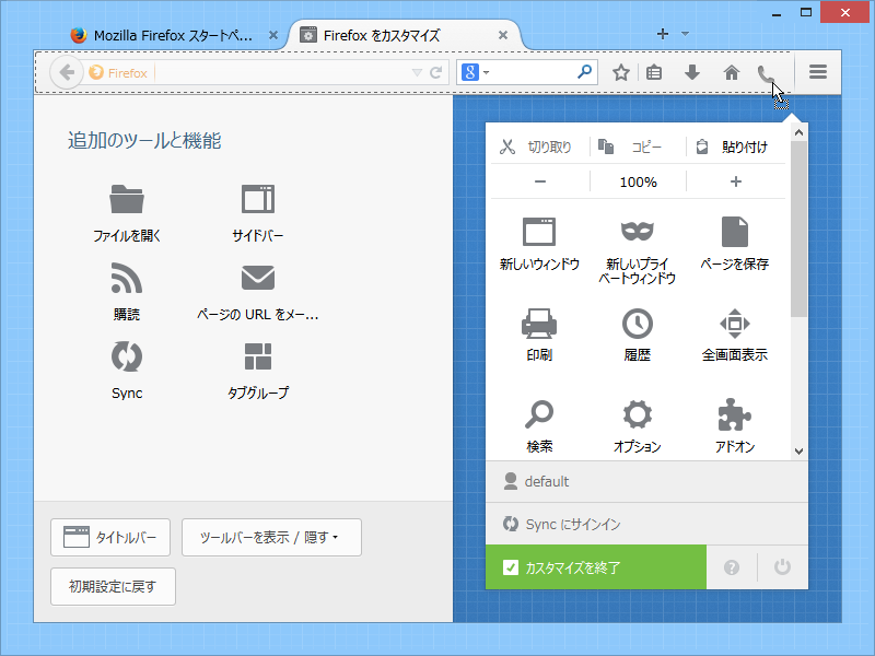 “WebRTC”を利用するためのユーザーインターフェイスを追加