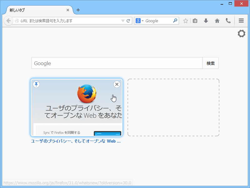 新規タブ画面が改善。タイルデザインが変更されたほか、検索ボックスでサジェストに対応