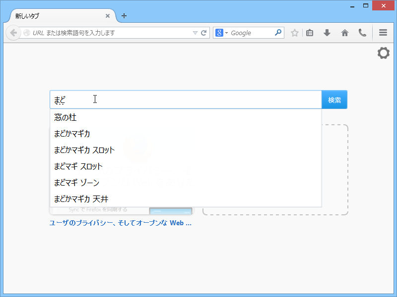 新規タブ画面が改善。タイルデザインが変更されたほか、検索ボックスでサジェストに対応