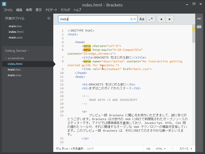検索バーのデザインが改善