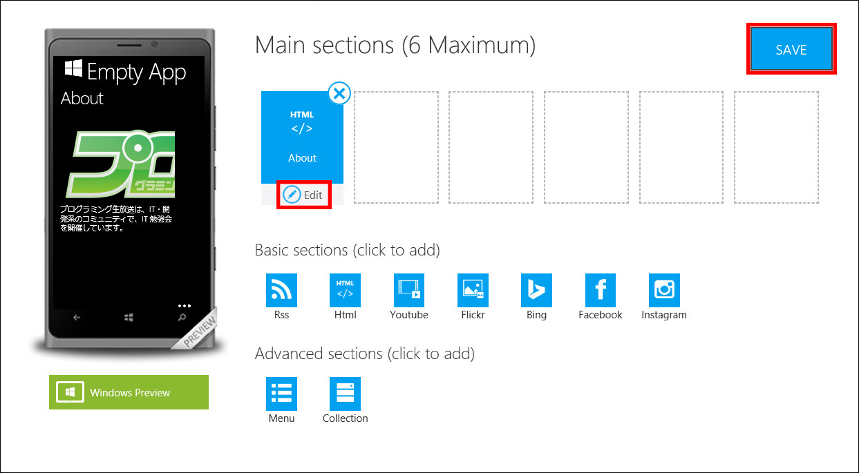 “HTML”セクションを追加後の画面