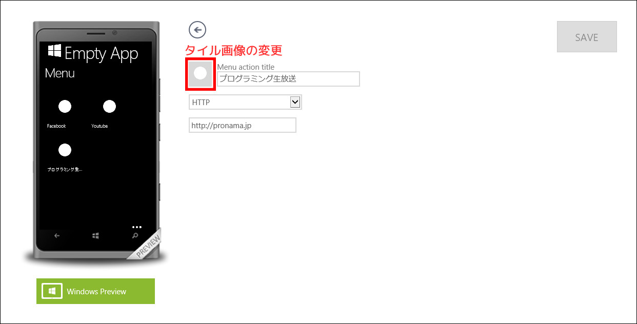 メニュー項目の編集