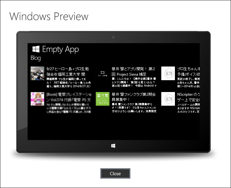 RSSフィードのWindowsプレビュー