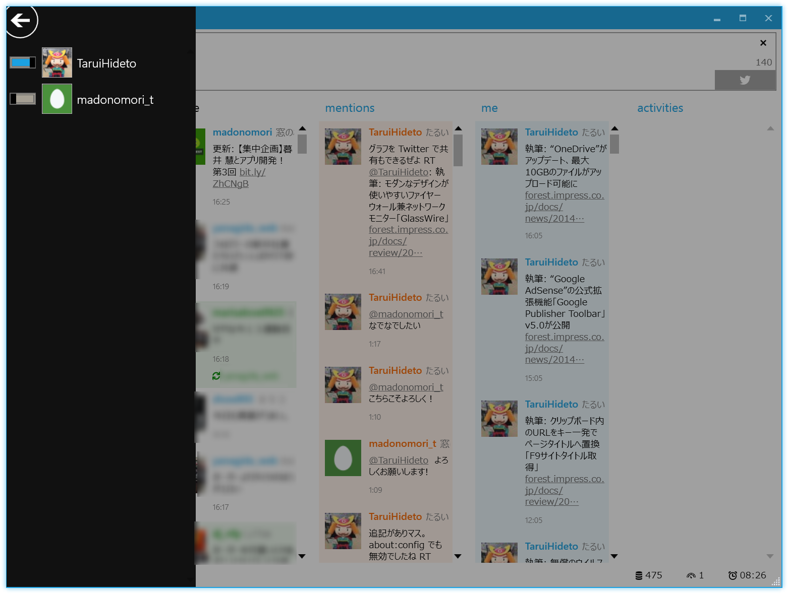 マルチアカウントに対応
