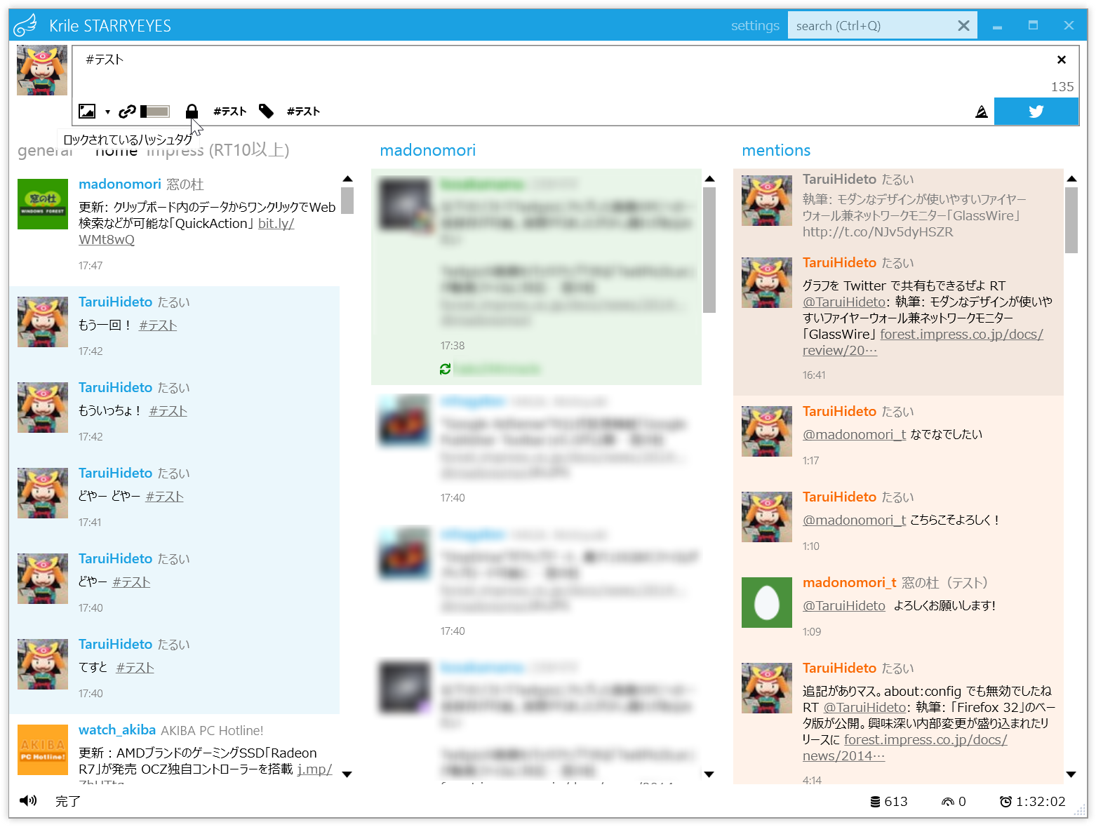 投稿機能も充実。“ハッシュタグロック”機能を利用すれば、指定したハッシュタグをツイートに自動追加して投稿できる