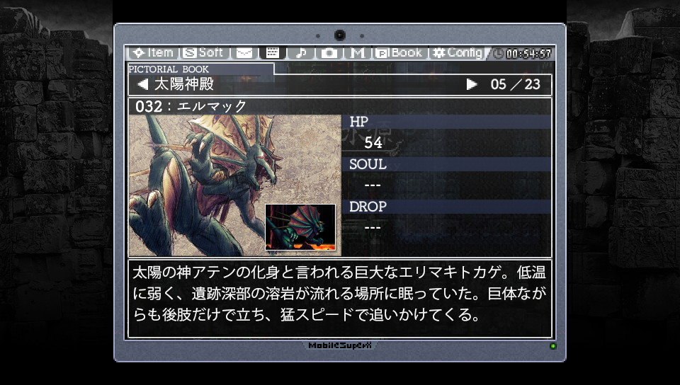 「LA-MULANA EX」の追加要素であるモンスター図鑑