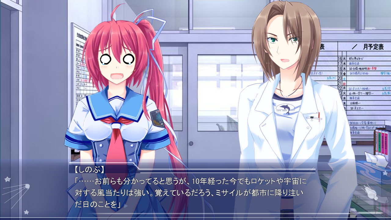 「おおきく澄みわたる、あの宇宙へ――Pre-trial disc」