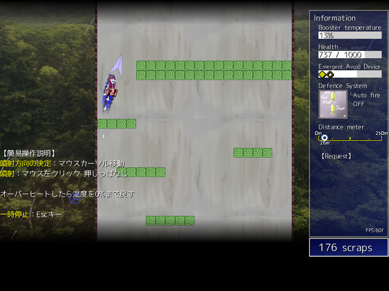 ブースターを噴出する方向で主人公を移動させる
