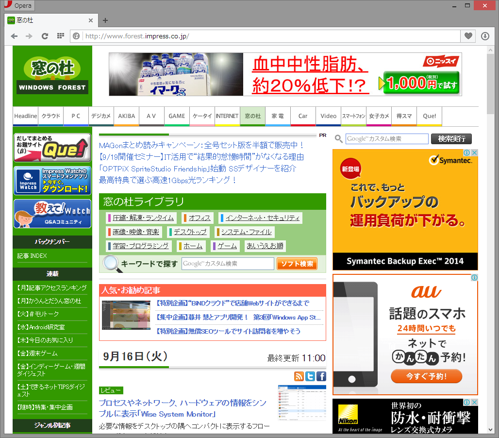 「Opera beta」v25.0.1614.11
