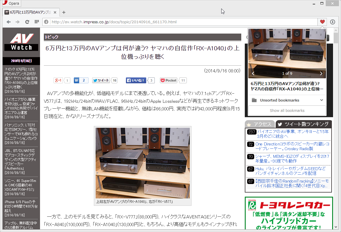 ハートのボタンを押しても“スタッシュ”へ送ることはできなくなった