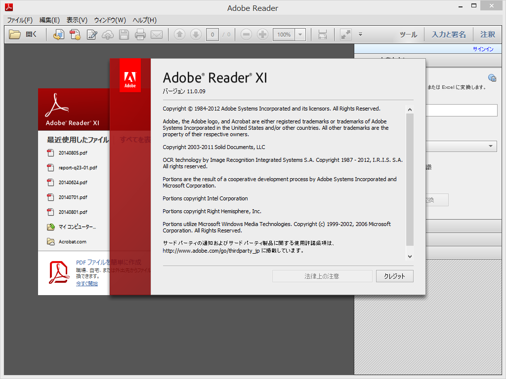 「Adobe Acrobat XI」v11.0.09