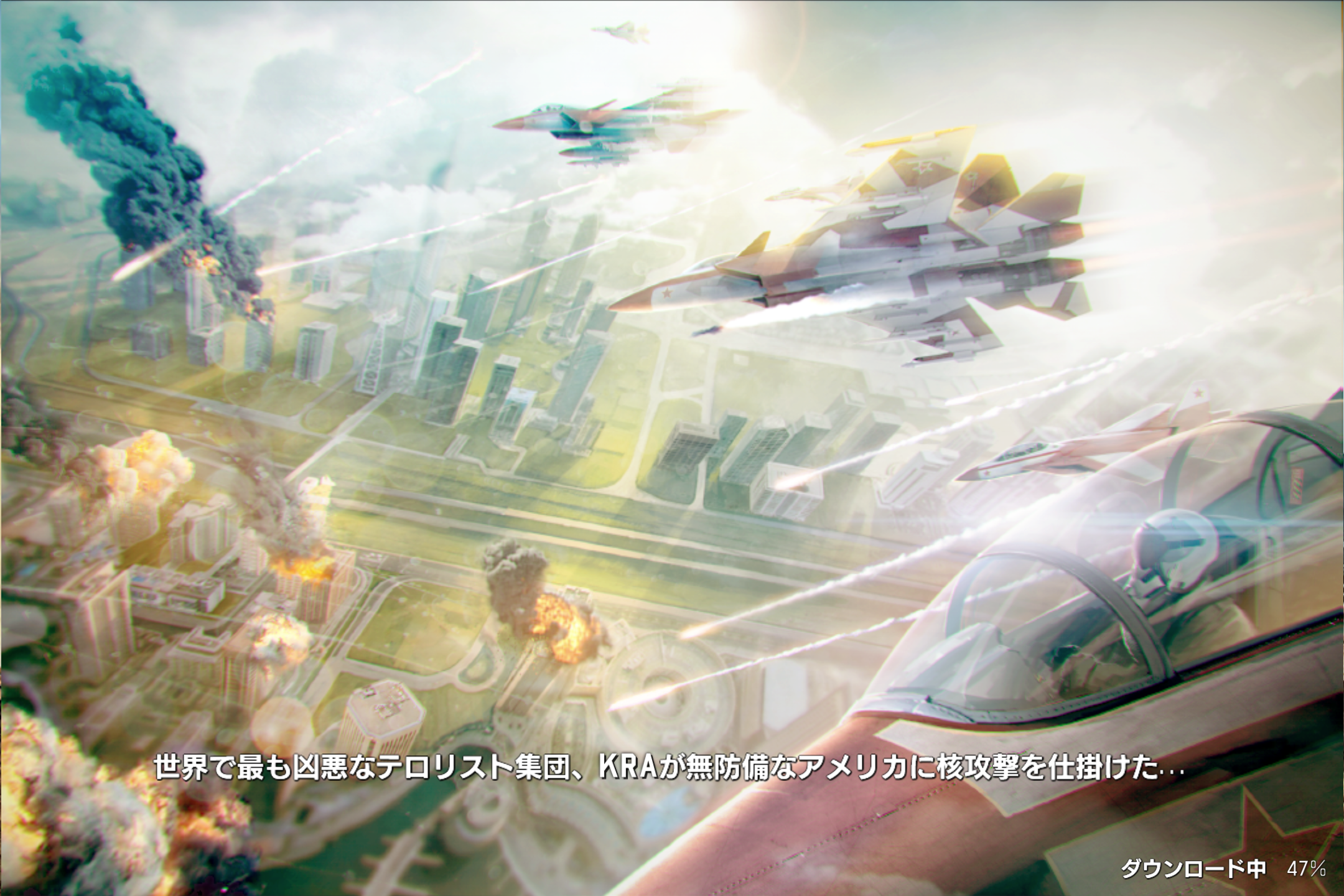 世界で最も凶悪なテロリスト集団“KRA”が、自由世界の壊滅を狙ってアメリカに核戦争を仕掛けた近未来が舞台