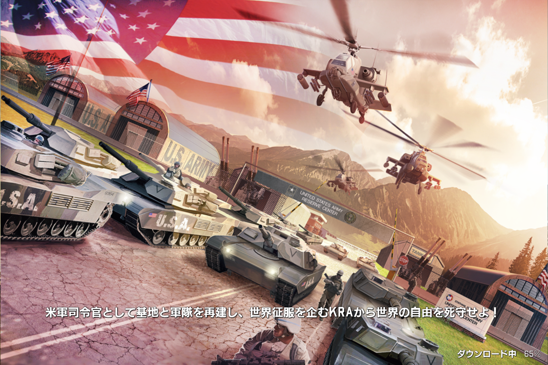 自由と民主主義の敵を世界から一掃しよう