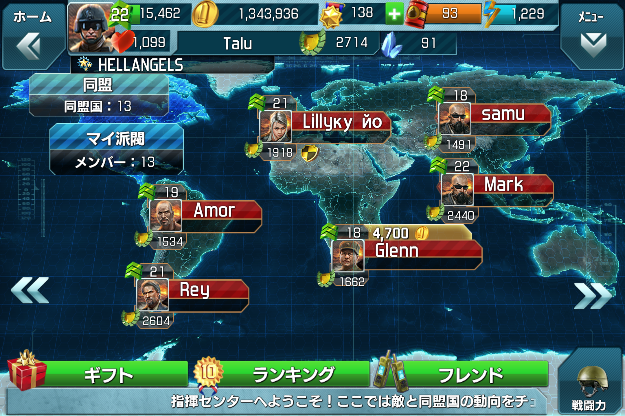 ソーシャル対戦。賞金首を狙え！