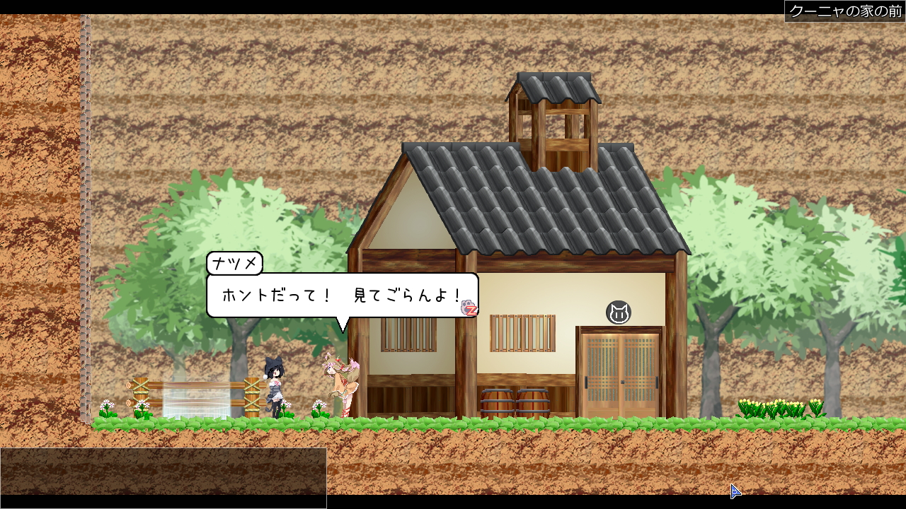 描き込まれたグラフィックや豊富なアクションが楽しい作品（画面は以前の体験版のもの）