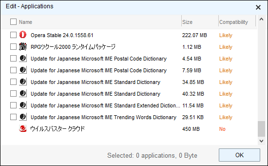 ソフトによってはバックアップ対象に指定できない