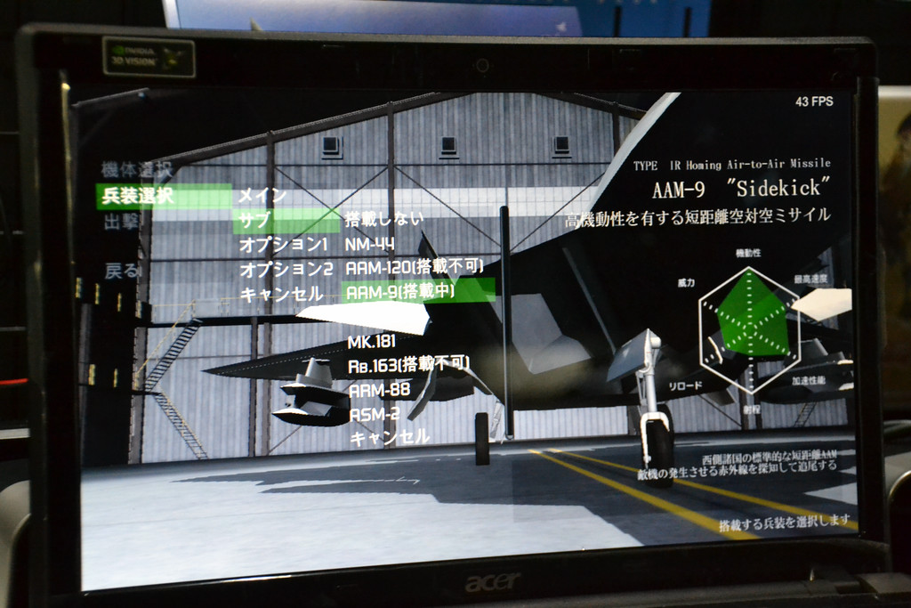 フライトシューティングとしての挙動はとても完成度が高い。後は中身の作り込みのフェーズのようだ