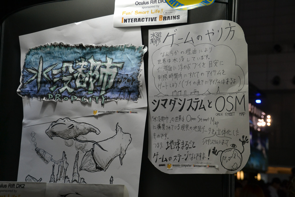 現実世界をVRに落とし込める「シマダシステム」は、アイデア次第で色々なゲームが作れそうだ