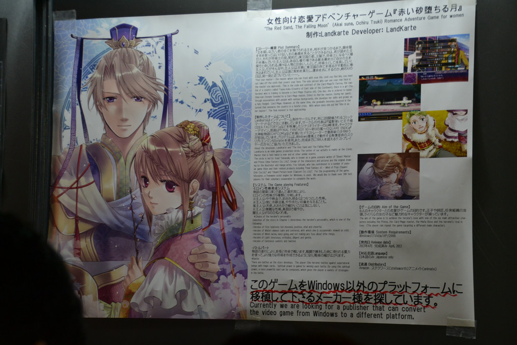 移植メーカーを募集するための出展。今時のインディーゲームの流れを示した好例だ