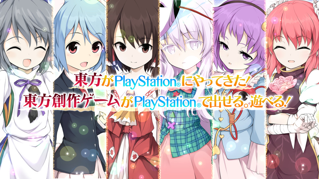 PS4「『東方Project』ファンシリーズ」（メディアスケープ）発売日未定