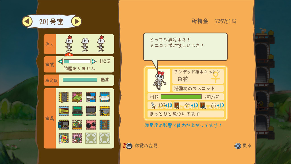 PS4/PS Vita「メゾン・ド・魔王」（メビウス）発売日未定